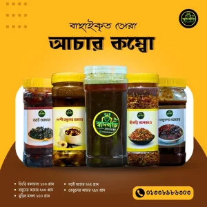 স্পেশাল ৫ আইটেম কম্বো | কম্বো-২