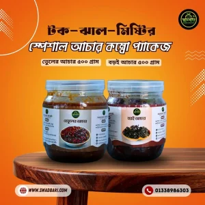 টক–ঝাল–মিষ্টির স্পেশাল কম্বো | কম্বো-১