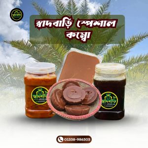 স্পেশাল কম্বো ৫০০ গ্রাম করে দেড় কেজি