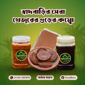 স্পেশাল কম্বো ১ কেজি করে ৩ কেজি